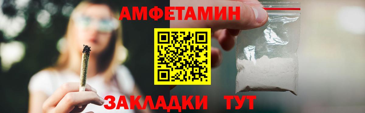 Амфетамин Розовый  Вход с VPN  АМФЕТАМИН  Мыски 