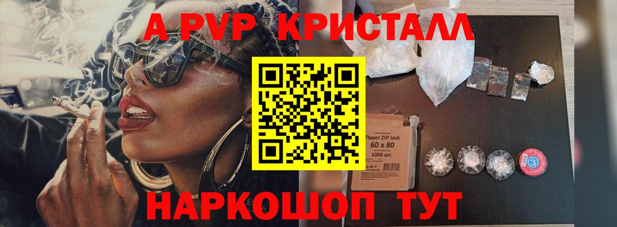 A-PVP кристаллы  Alpha-PVP  Мыски  Alfa_PVP VHQ  купить наркотик  А ПВП Соль  Вход с VPN 