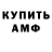 БУТИРАТ буратино Artur Fedoroff