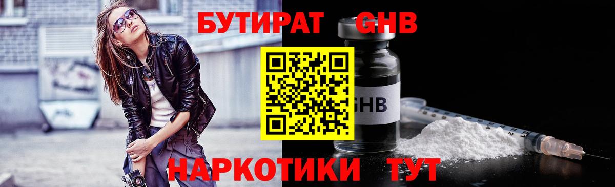 Бутират буратино  Вход с VPN  Мыски 