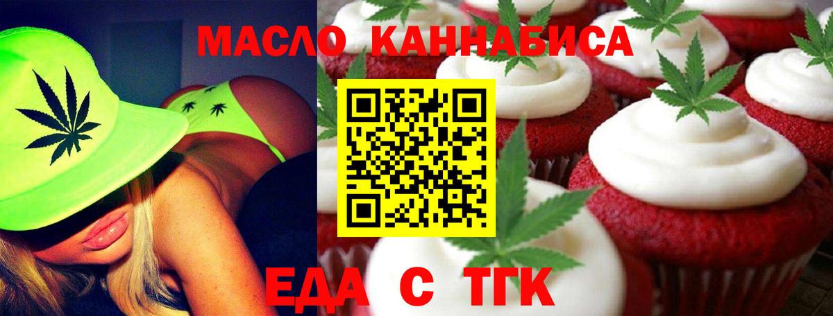 Canna-Cookies конопля Мыски