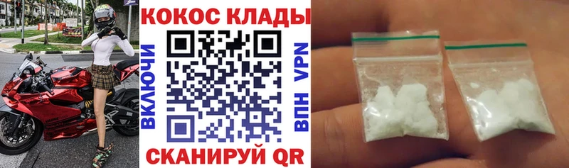 КОКАИН VHQ  Мыски 