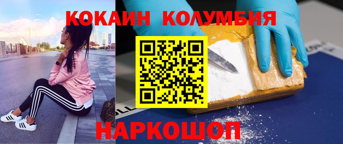 Мыски  Cocaine VHQ  COCAIN Columbia  магазин  наркотиков  Вход с VPN  Cocaine 