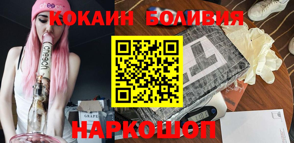 Кокаин Боливия Мыски