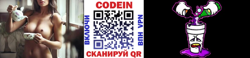 Codein Purple Drank купить наркотик Мыски