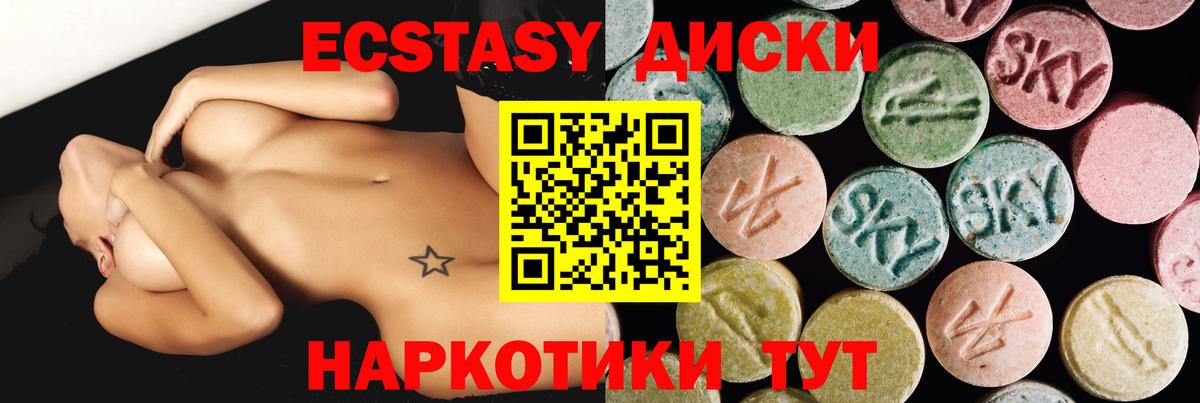Ecstasy таблы  Экстази  ссылка на мегу зеркало  Вход с VPN  Мыски 