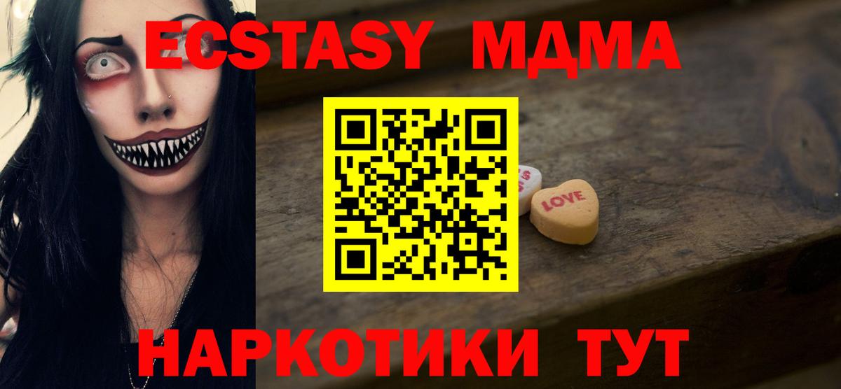 Ecstasy mix Мыски
