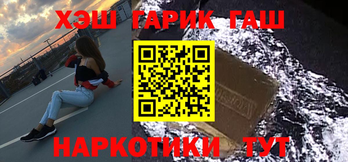 Мыски  ГАШИШ индика сатива  ГАШ Premium  Вход с VPN 
