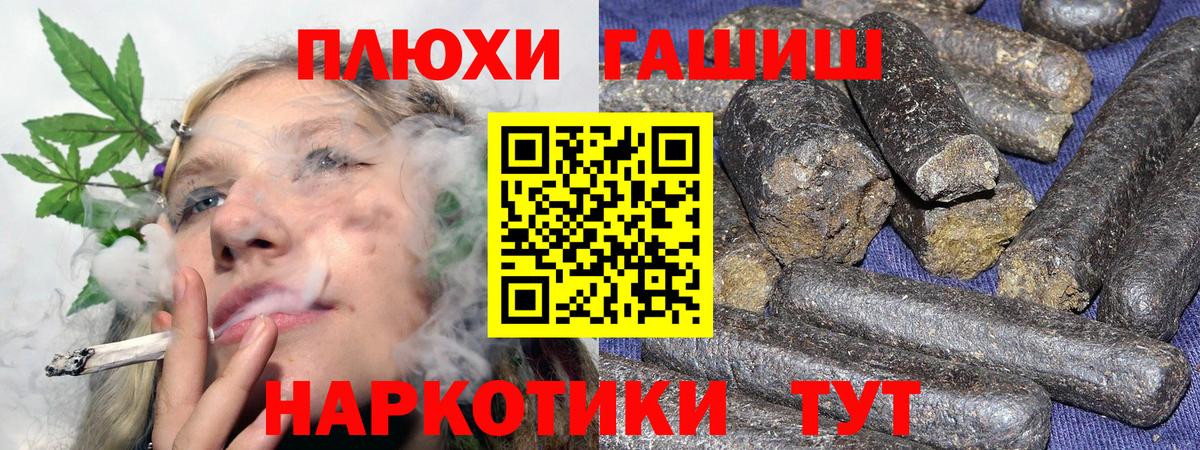 ГАШ индика сатива Мыски