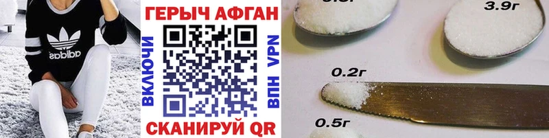 Героин афганец  Мыски 