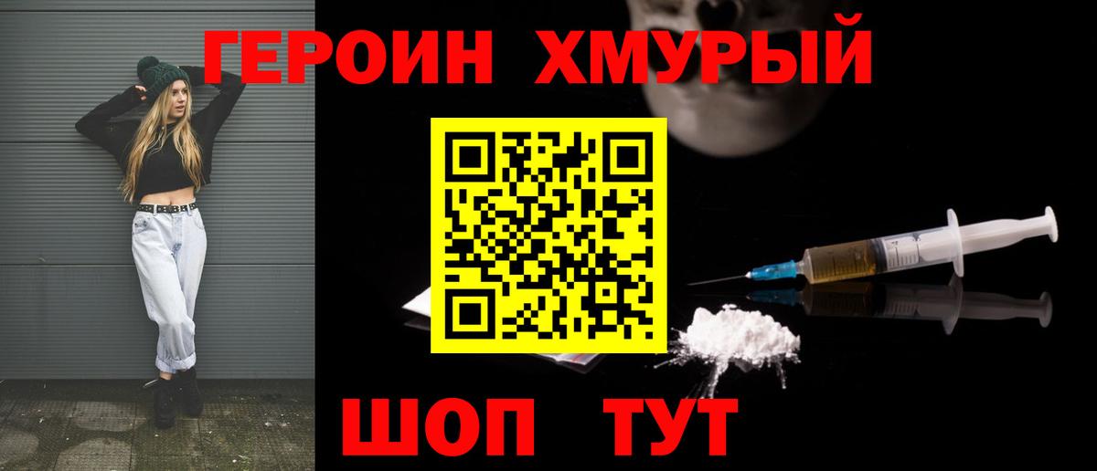 Мыски  ГЕРОИН белый  Вход с VPN 