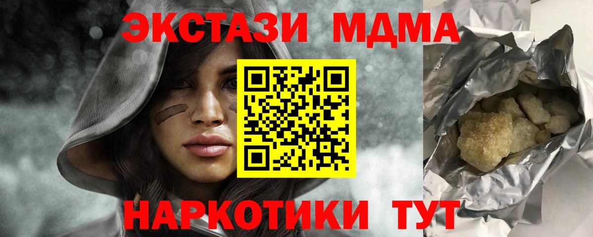 Мыски  МДМА crystal  Вход с VPN 