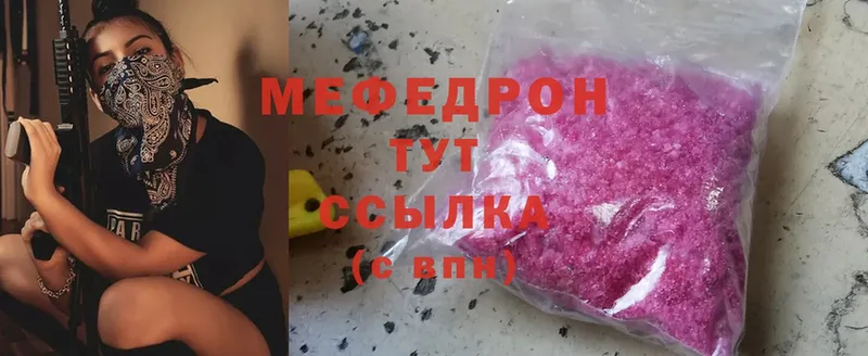 МЕФ кристаллы  Мыски 