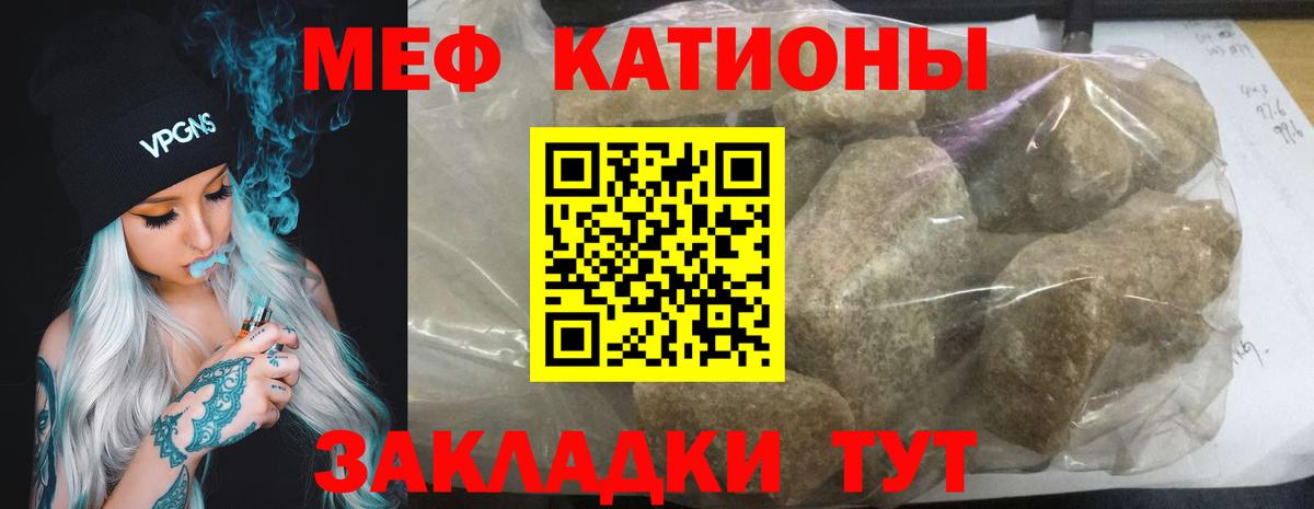 Меф mephedrone  МЕФ кристаллы  Вход с VPN  Мыски 