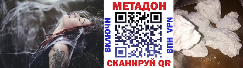 Метадон белоснежный Мыски