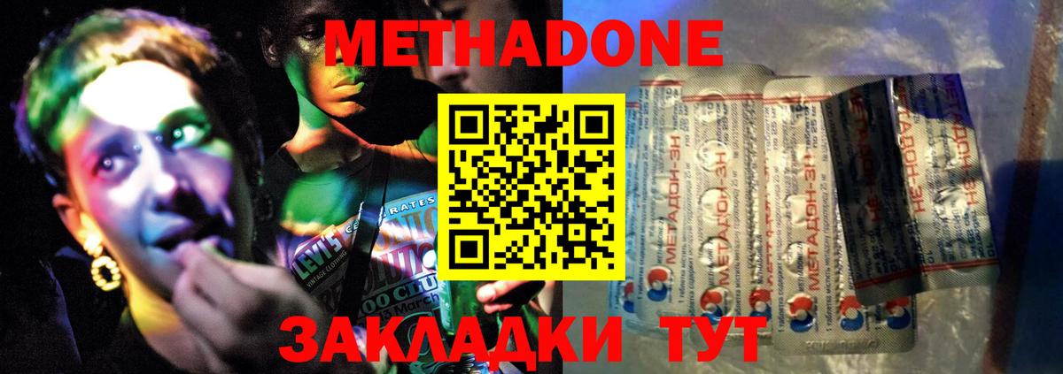 Меф мяу мяу Мыски