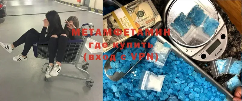 Первитин кристалл  Мыски 