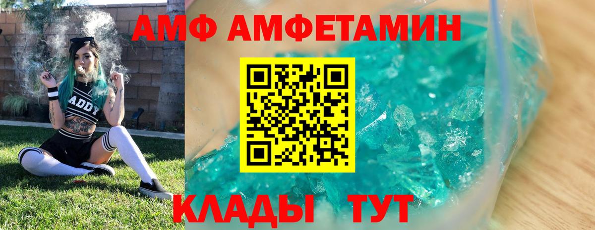 МЕТАМФЕТАМИН винт Мыски