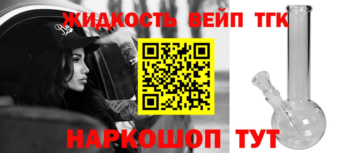 Дистиллят ТГК гашишное масло  Дистиллят ТГК жижа  купить наркоту  Вход с VPN  Мыски 